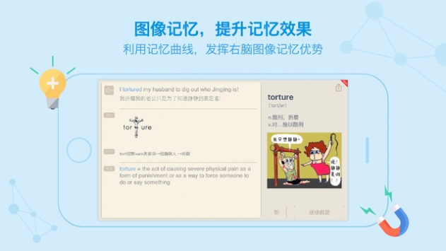 百词斩2021版还原音下载  v7.0.0图1