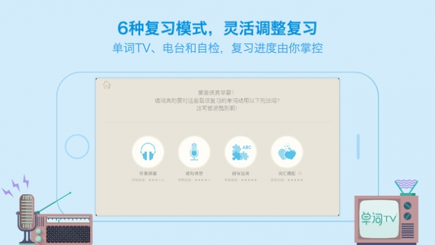 百词斩app免费下载英语  v7.0.0图2