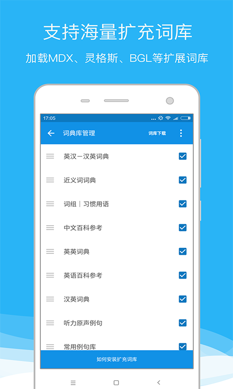 欧路词典官方  v8.04图2