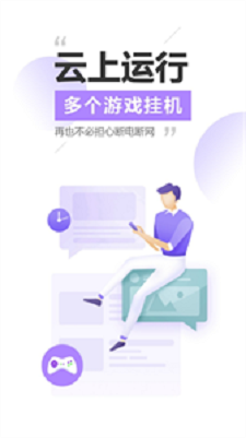 雷电云手机下载2023  v3.1.7图1