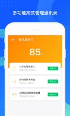 qq同步助手最新版