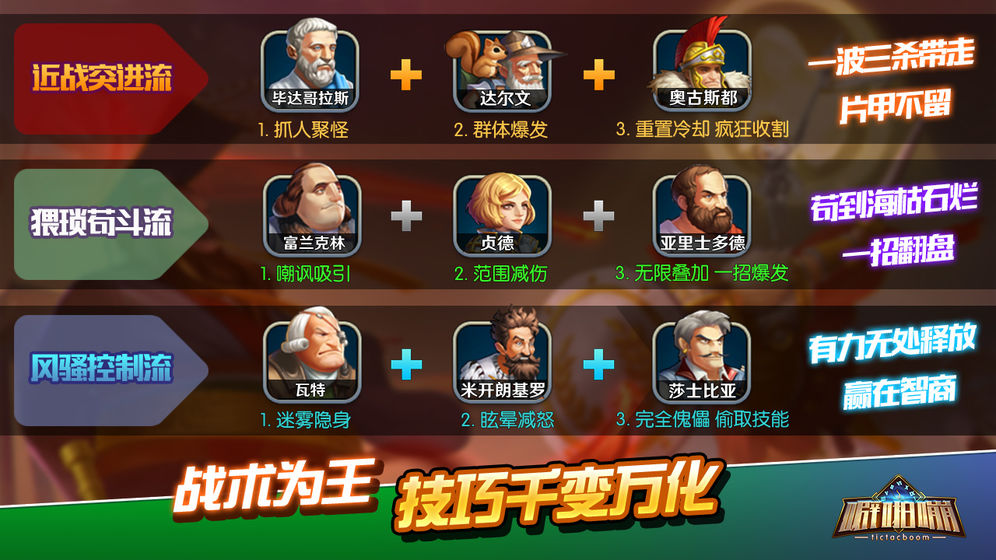 时空噼啪嘣游戏  v1.0.10图3
