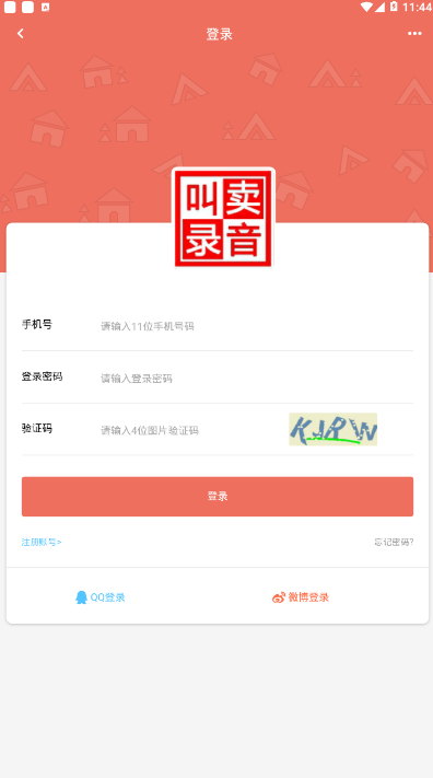 地摊叫卖录音大全免费收纳袋视频  v1.0.0图1