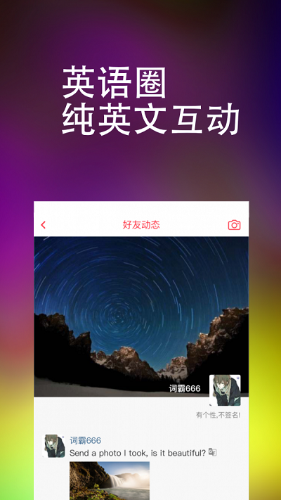 完美万词王官网下载安装最新版  v1.0.0图3