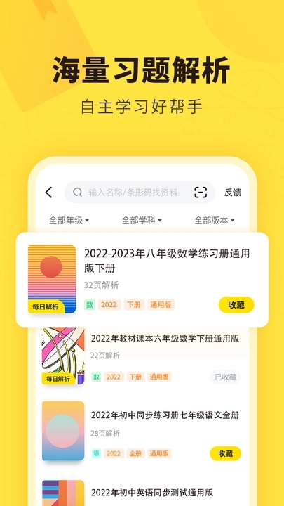 快对下载豌豆荚  v6.2.0图3