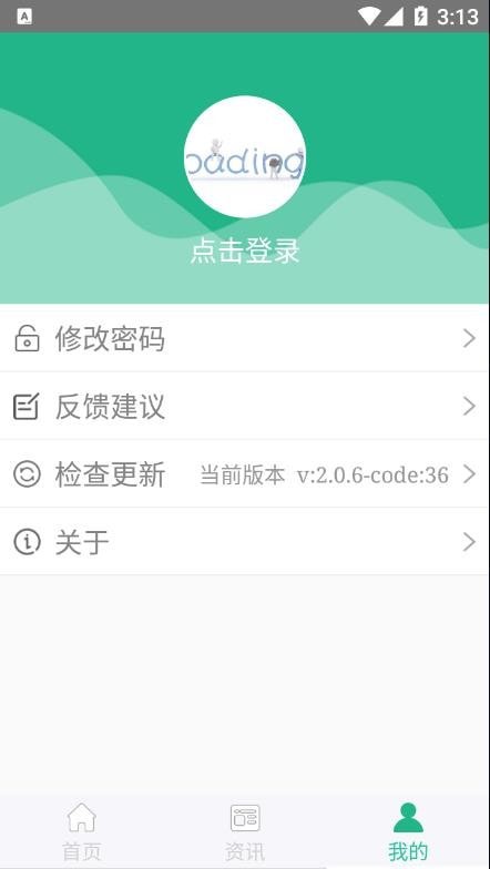 种业通app苹果下载安装最新版