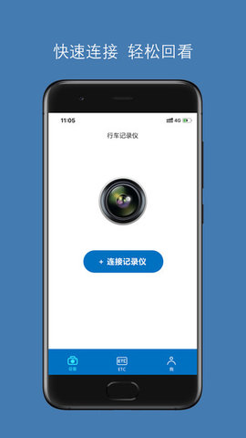 畅行智拍  v1.5.0图1
