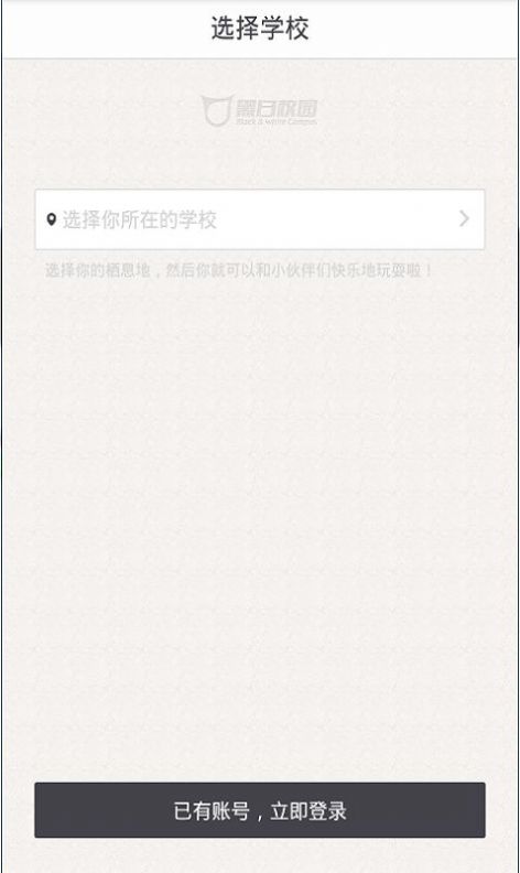 我在校园最新版本  v1.4.0图3