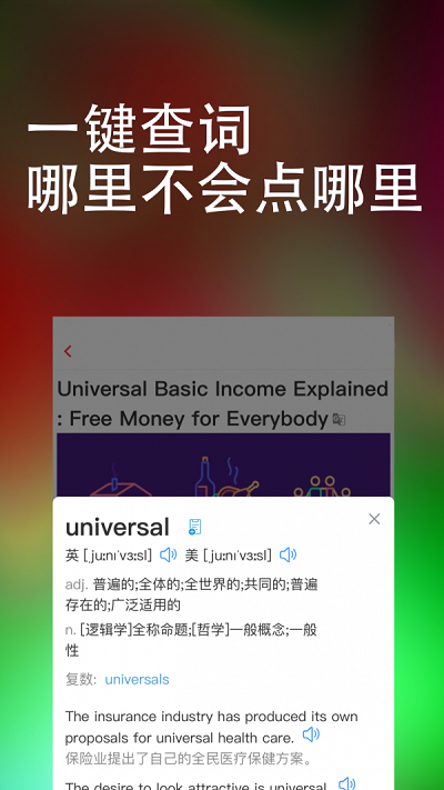 完美万词王官网下载安装最新版  v1.0.0图1