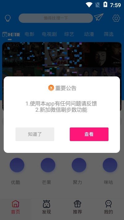 北京环球影城APP  v5.0.2图1
