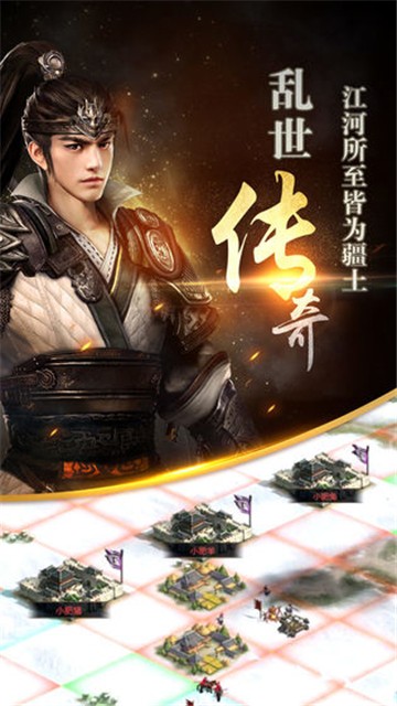 三国群英传一统天下手机版战略版  v1.9.9图5