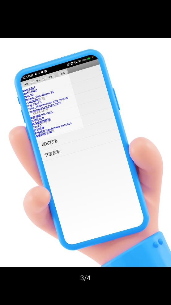 酷客工具箱免费版官网下载安卓手机软件  v2.0图2