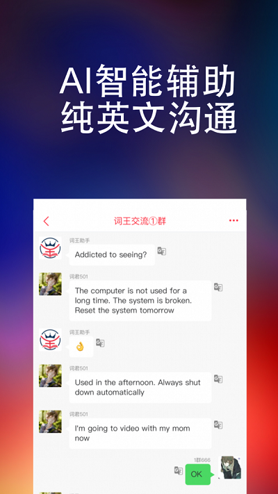 完美万词王app下载官方版