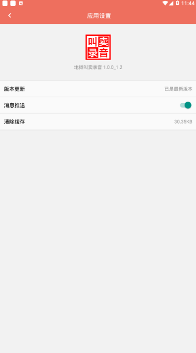地摊叫卖录音大全免费收纳袋视频