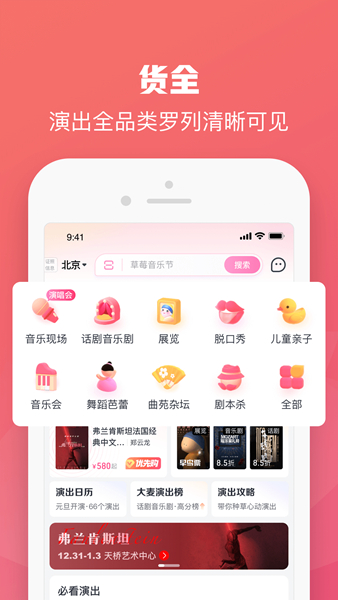 大麦购票网  v8.6.9图2