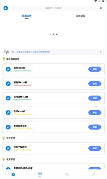 北幕工具箱app下载安装苹果版  v2.8图3