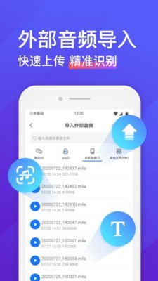 录音转文字助手下载安装苹果版免费  v4.3.2图2