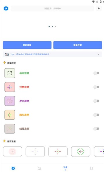 北幕工具箱下载安装手机版官网  v2.8图2