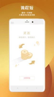 享花就花免费版  v1.0图3