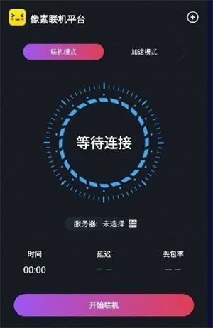 像素联机最新版2024下载  v1.3.3图1