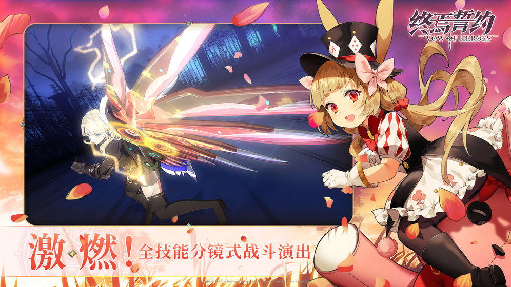 终焉誓约手机版  v3.9.27图1
