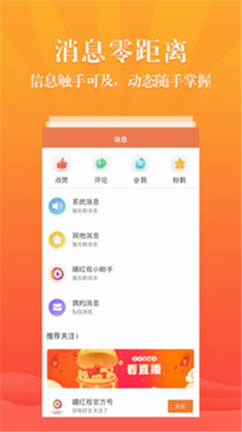 嘻红视