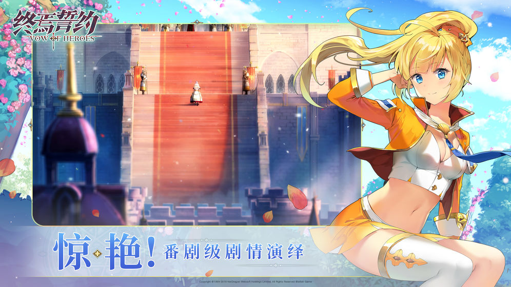终焉誓约手机版  v3.9.27图3