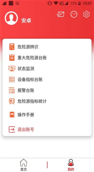 监测预警过程包括多选题  v2.1.5图3