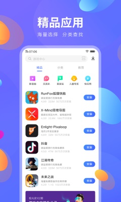 vivo应用商店下载官网  v8.16.2.0图3