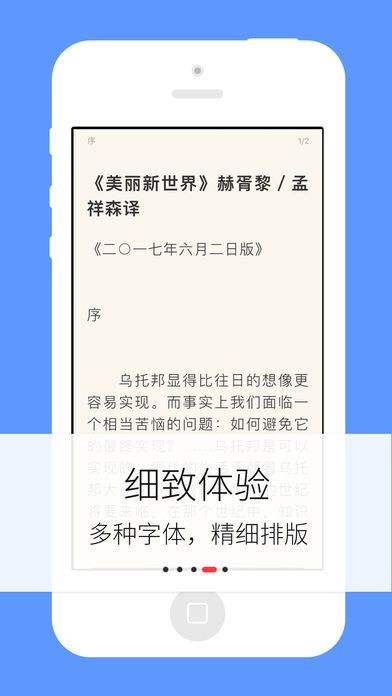 梦远书城app官网下载苹果手机版本