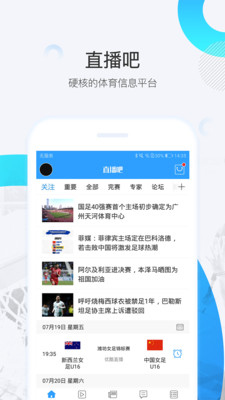 直播吧2024欧洲杯冠军大猜想  v5.5.5图3