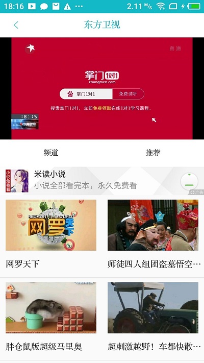 八戒影视免费版官网  v2.8.0图2