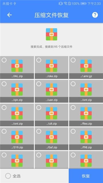 视频恢复大师app免费版  v1.0.7图2