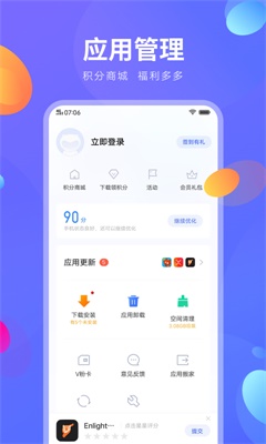 vivo应用商店最新版本2023