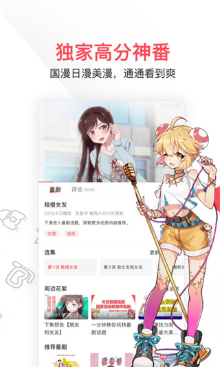 acfun安卓版汉化版下载
