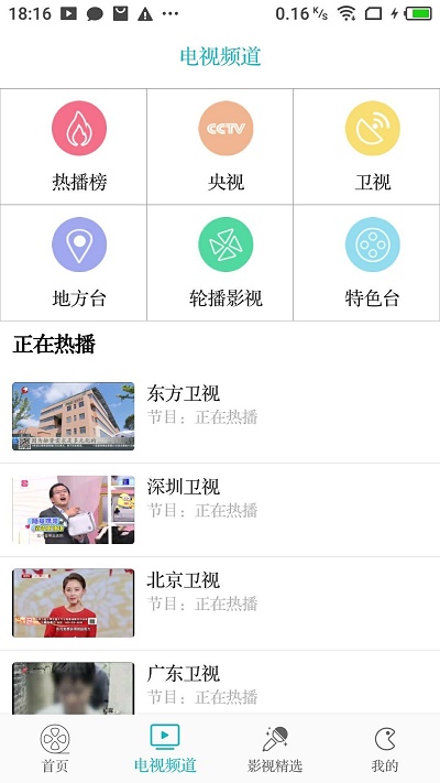 八戒影视免费版官网