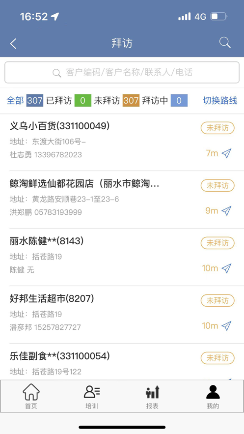 纳快销2024