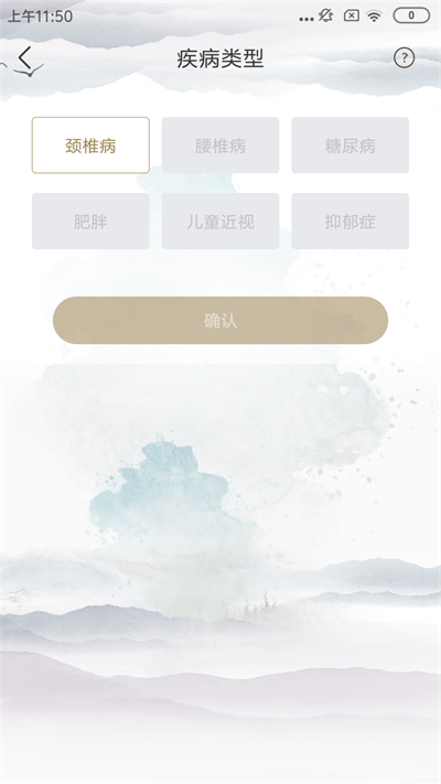 晓耳朵  v1.0.1图3