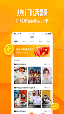 彩蛋视频壁纸下载免费软件  v1.20图2