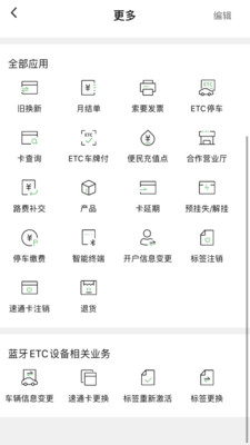 乐速通官方下载app  v4.0.41图3