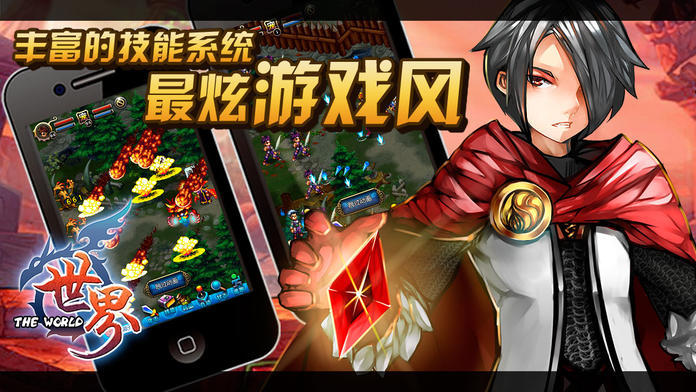 世界olh5多开版本  v33.1.1图2