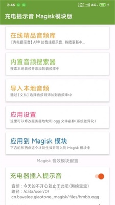 magisk卡刷包23.0  v23.0图3