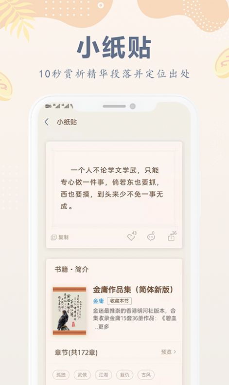 小纸书2024  v1.0.0图3