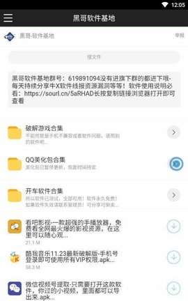 黑云软件库最新版下载官网安装  v1.0.0图2