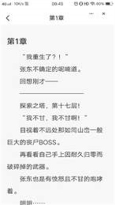 玉竹小说最新版阅读  v1.0图2