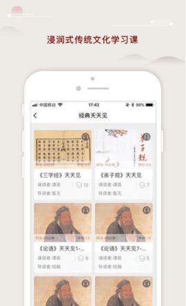 师德涵养  v1.0.12图2