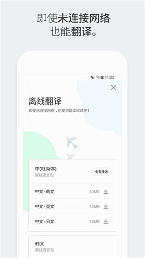 papago固件更新  v1.9.17图3