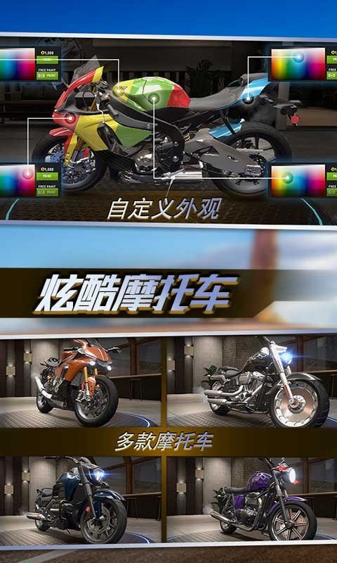 真实公路摩托锦标赛破解版  v1.1.3图2