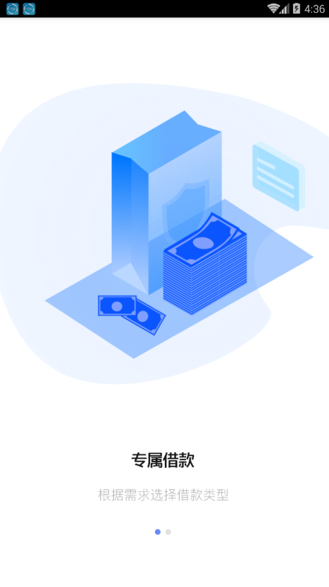 阳光信贷免费版下载官网app  v1.0图3