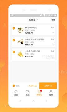 小金主  v2.0.2图3